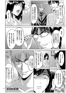 Page 251 of Sennyu Tsuma Satomi Sennou Ryoujoku no Kiroku - preview thumbnail