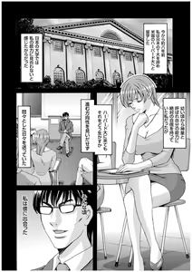 Page 299 of Sennyu Tsuma Satomi Sennou Ryoujoku no Kiroku - preview thumbnail