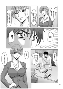 Page 302 of Sennyu Tsuma Satomi Sennou Ryoujoku no Kiroku - preview thumbnail