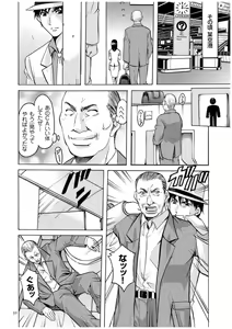 Page 31 of Sennyu Tsuma Satomi Sennou Ryoujoku no Kiroku - preview thumbnail
