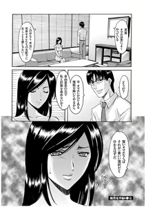 Page 319 of Sennyu Tsuma Satomi Sennou Ryoujoku no Kiroku - preview thumbnail