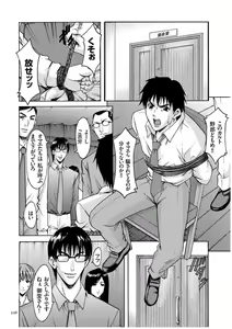 Page 325 of Sennyu Tsuma Satomi Sennou Ryoujoku no Kiroku - preview thumbnail