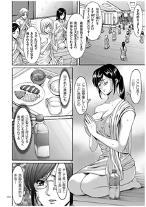 Page 351 of Sennyu Tsuma Satomi Sennou Ryoujoku no Kiroku - preview thumbnail