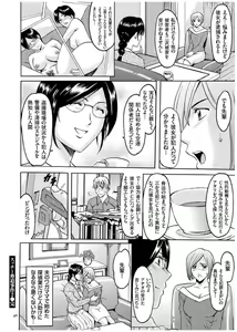 Page 47 of Sennyu Tsuma Satomi Sennou Ryoujoku no Kiroku - preview thumbnail