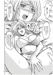 Page 51 of Sennyu Tsuma Satomi Sennou Ryoujoku no Kiroku - preview thumbnail