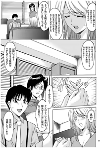 Page 58 of Sennyu Tsuma Satomi Sennou Ryoujoku no Kiroku - preview thumbnail