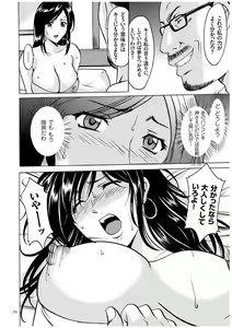 Page 69 of Sennyu Tsuma Satomi Sennou Ryoujoku no Kiroku - preview thumbnail
