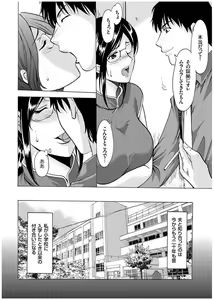 Page 7 of Sennyu Tsuma Satomi Sennou Ryoujoku no Kiroku - preview thumbnail