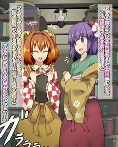Page 2 of Sokuochi Saimin AkyuSuzu - preview thumbnail