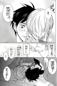 Page 12 of Kimi no Ai o Oshiete - preview thumbnail