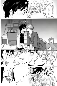 Page 15 of Kimi no Ai o Oshiete - preview thumbnail