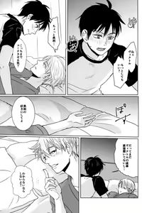 Page 16 of Kimi no Ai o Oshiete - preview thumbnail