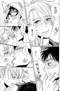 Page 18 of Kimi no Ai o Oshiete - preview thumbnail