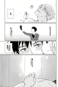 Page 24 of Kimi no Ai o Oshiete - preview thumbnail