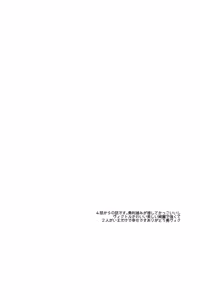 Page 3 of Kimi no Ai o Oshiete - preview thumbnail