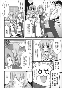 Page 108 of Maro Pai - preview thumbnail