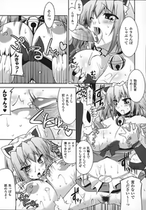 Page 31 of Maro Pai - preview thumbnail