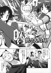 Page 41 of Maro Pai - preview thumbnail