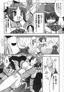 Page 42 of Maro Pai - preview thumbnail