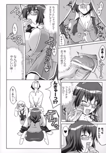 Page 64 of Maro Pai - preview thumbnail