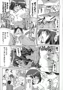 Page 69 of Maro Pai - preview thumbnail