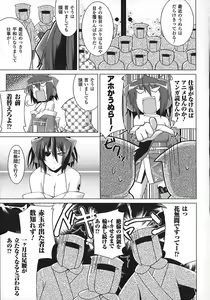 Page 91 of Maro Pai - preview thumbnail