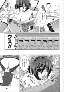 Page 93 of Maro Pai - preview thumbnail