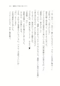 Page 117 of Naisho no Yuuki, Onee-sama no Yuuwaku - preview thumbnail