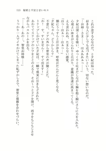 Page 119 of Naisho no Yuuki, Onee-sama no Yuuwaku - preview thumbnail