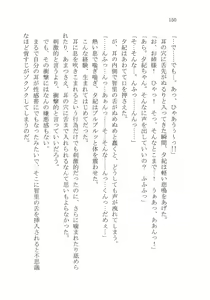 Page 156 of Naisho no Yuuki, Onee-sama no Yuuwaku - preview thumbnail