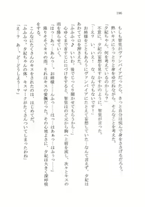 Page 202 of Naisho no Yuuki, Onee-sama no Yuuwaku - preview thumbnail