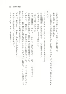 Page 29 of Naisho no Yuuki, Onee-sama no Yuuwaku - preview thumbnail