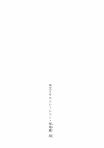 Page 8 of Naisho no Yuuki, Onee-sama no Yuuwaku - preview thumbnail