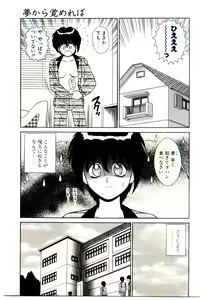 Page 106 of Himitsu da yo ne - preview thumbnail