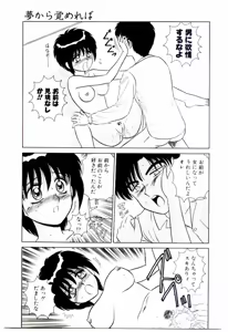 Page 114 of Himitsu da yo ne - preview thumbnail