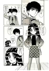 Page 119 of Himitsu da yo ne - preview thumbnail
