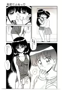 Page 12 of Himitsu da yo ne - preview thumbnail