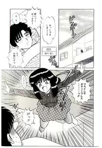 Page 136 of Himitsu da yo ne - preview thumbnail