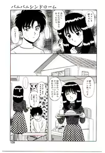 Page 138 of Himitsu da yo ne - preview thumbnail