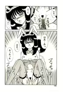 Page 145 of Himitsu da yo ne - preview thumbnail