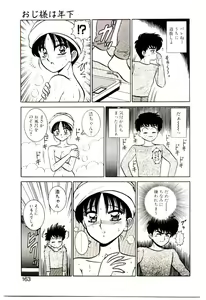 Page 162 of Himitsu da yo ne - preview thumbnail