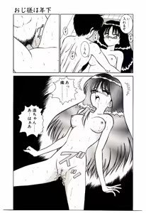 Page 172 of Himitsu da yo ne - preview thumbnail