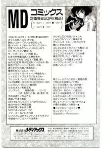 Page 180 of Himitsu da yo ne - preview thumbnail