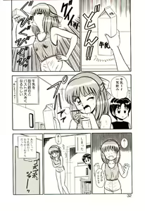 Page 31 of Himitsu da yo ne - preview thumbnail