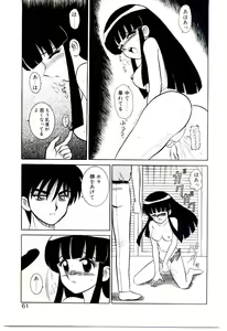 Page 60 of Himitsu da yo ne - preview thumbnail