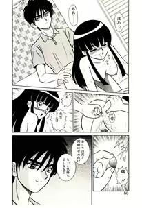 Page 67 of Himitsu da yo ne - preview thumbnail