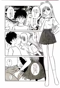 Page 91 of Himitsu da yo ne - preview thumbnail