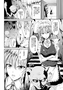 Page 3 of Shinnyuusha - preview thumbnail