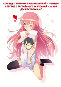 Page 9 of Louise-tan to Issho! | Вместе с Луизочкой! - preview thumbnail