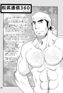 Page 20 of Matsu no Ma 2 - preview thumbnail